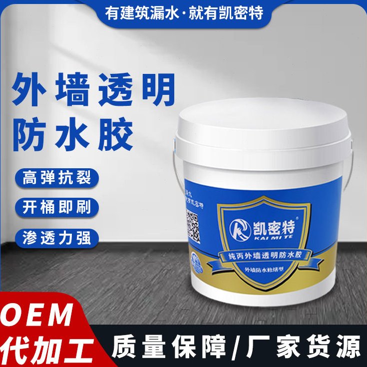 凯密特透明防水胶卫生间外墙内墙室外窗台玻璃瓷砖漏水补漏胶涂料