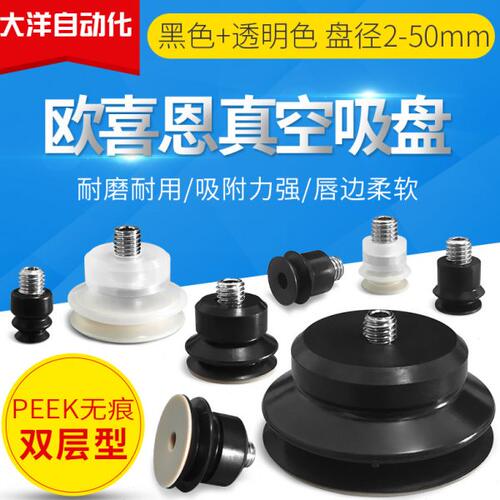OCN无痕真空吸盘SPJ10N-M5M-PK SPJ15N-M5M-PK SPJ10/15WS-M5M-PK