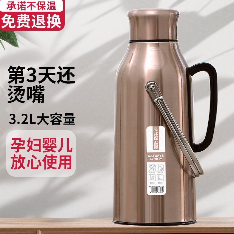 德国不锈钢热水瓶家用保温瓶暖瓶暖壶学生宿舍用大容量水壶开水瓶