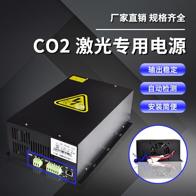 宏源铭宇co2激光电源40W 60W80W100W 120W150W刻章雕刻切割机配件