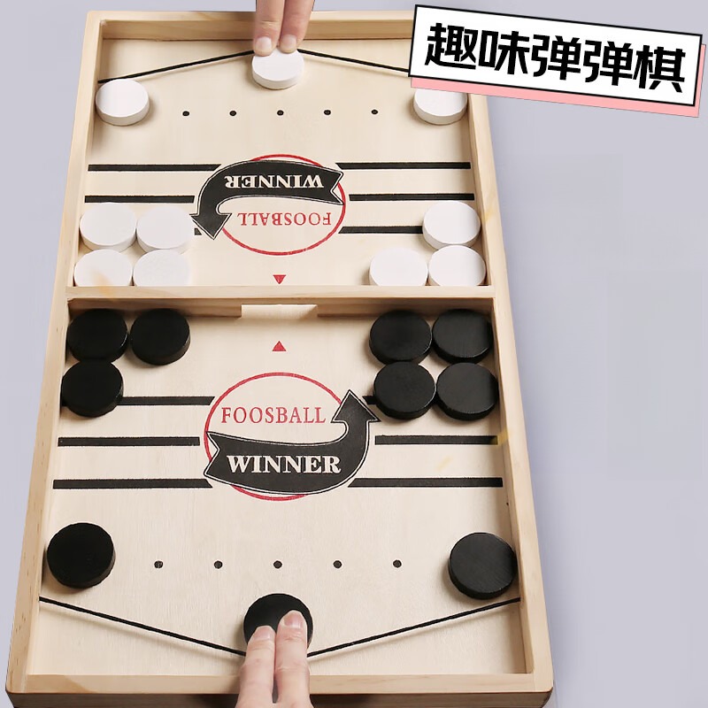 儿童弹弹棋男孩玩具桌面弹射双人