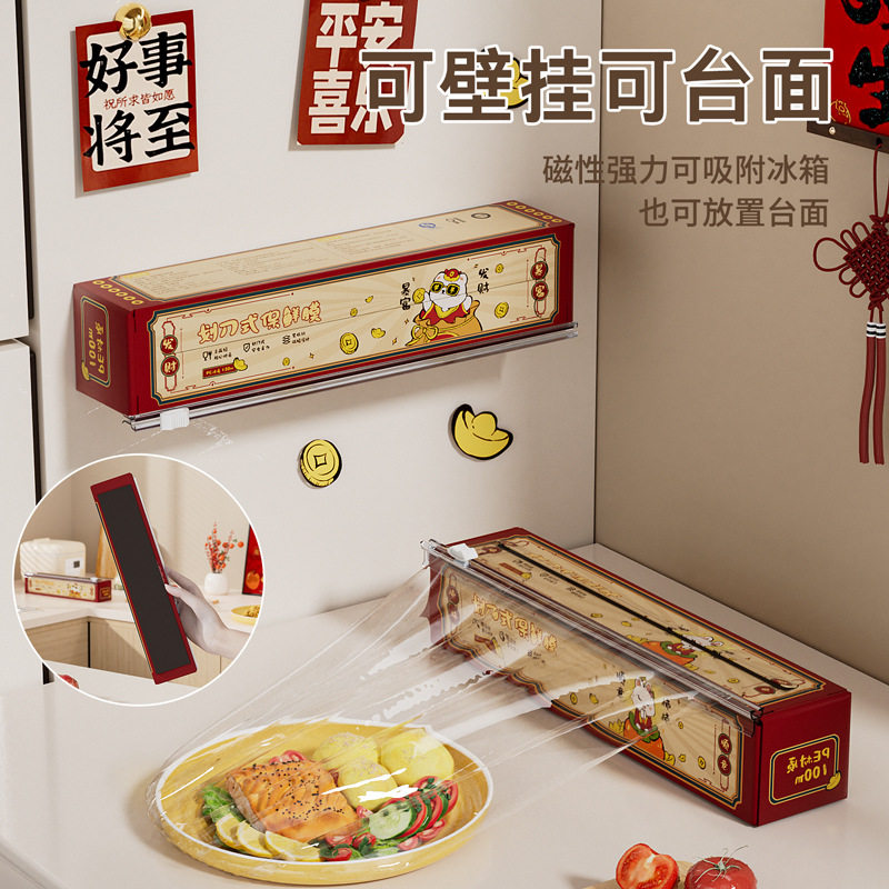 磁吸划刀式保鲜膜厨房暴富猫图案保鲜膜切割器免撕扯带切割保鲜膜,厨房/烹饪用具,保鲜膜切割器,淘宝优惠券,粉丝福利购,淘宝优惠卷