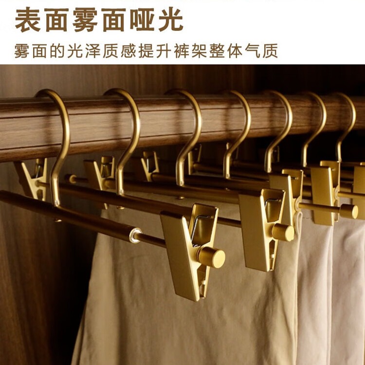 铝合金裤架无痕防滑裤夹