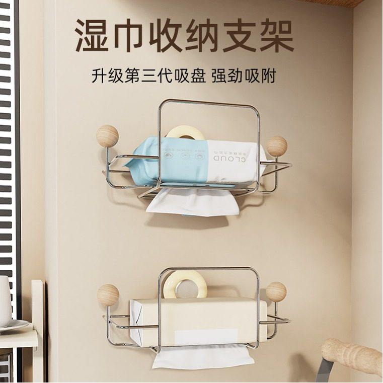 免打孔湿巾收纳盒壁挂橱柜用纸挂架抽纸盒置物架吸盘厨房纸巾架子,家庭/个人清洁工具,卷纸器/纸巾架,淘宝优惠券,粉丝福利购,淘宝优惠卷