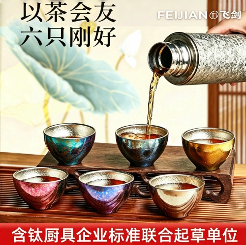 飞剑纯钛小茶杯双层功夫茶具品茗