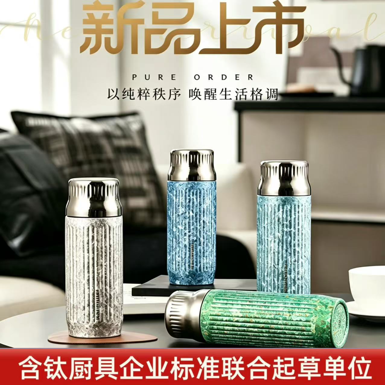 飞剑纯钛保温杯双层钛焖茶养生杯图片