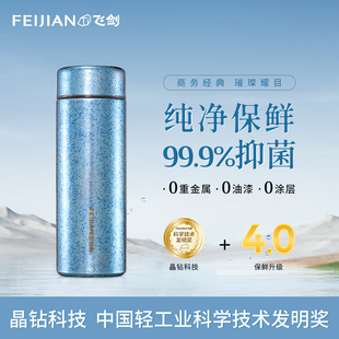 FEIJIAN飞剑纯钛保温杯男女士高档礼品定制高颜值水杯大容量