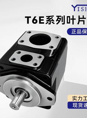 高压油泵液压泵T6E-062-(1R001R011R02)定量叶片泵电动液压泵