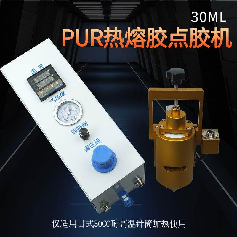 热熔点胶机30CC/50CC针筒加热装置pur热熔胶松香胶棒加热打胶机器,五金/工具,电动打胶机,淘宝优惠券,粉丝福利购,淘宝优惠卷