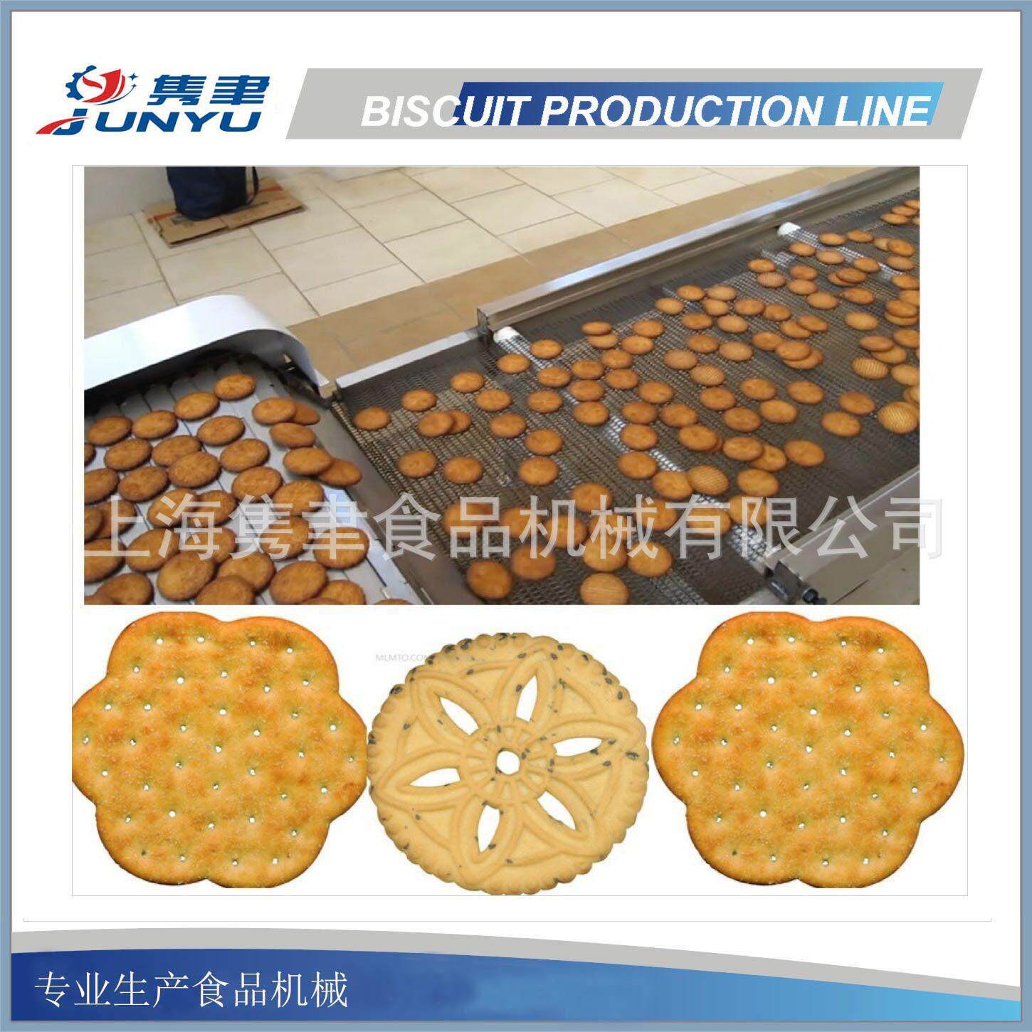 半自动蔓越莓饼干设备 提供酥性饼干辊印设备 上海原产地厂家