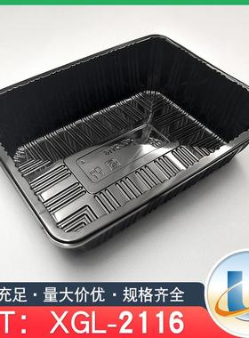 XGL_2116黑色长方形托盘无盖食品包装盒 市耗材一次性打包盒