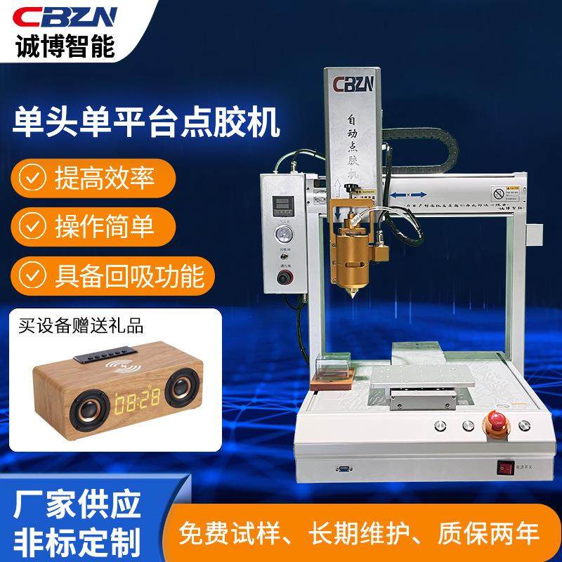 单头单平台点胶机点胶机硅胶AB胶热熔胶UV滴胶全自动三轴涂胶机,五金/工具,电动打胶机,淘宝优惠券,粉丝福利购,淘宝优惠卷
