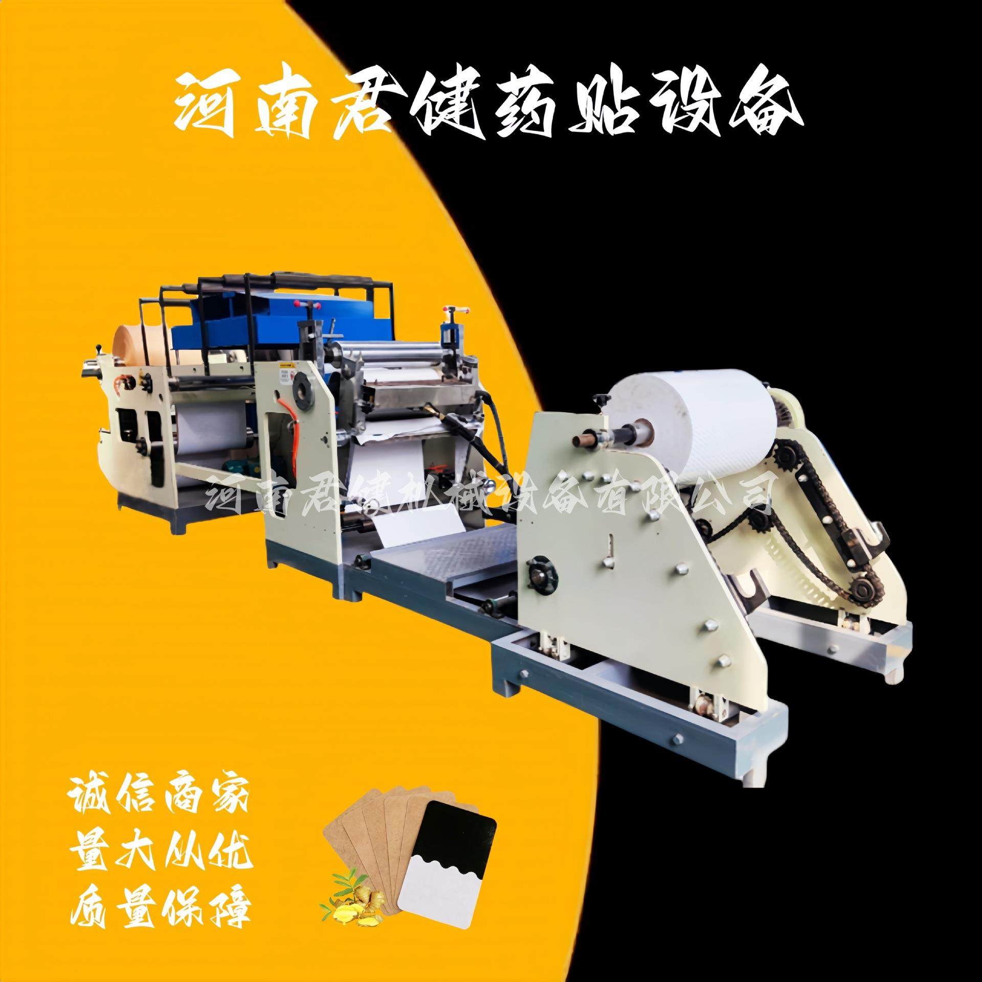 全自动热熔胶膏贴生产设备艾灸贴辊涂机生产厂家涂胶机大型,工业油品/胶粘/化学/实验室用品,涂布棒,淘宝优惠券,粉丝福利购,淘宝优惠卷