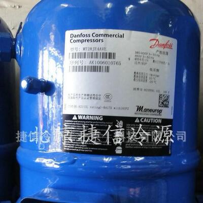 MT28JE4AVE低温3匹冷库空调活塞压缩机
