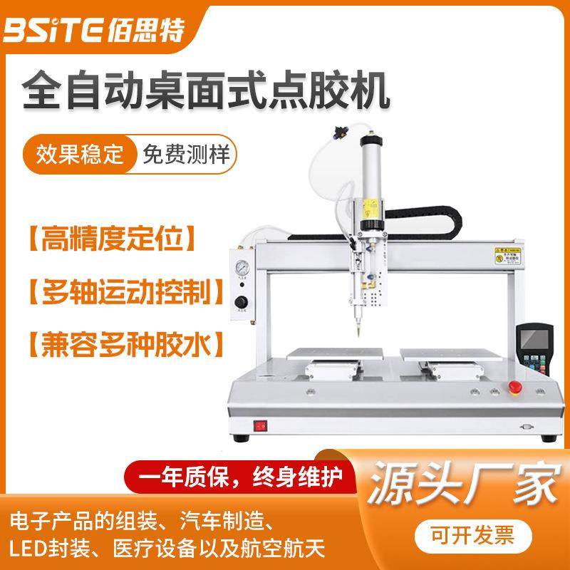 全自动点胶机热熔胶uv胶ab胶自动滴胶机刷胶打胶涂胶机灌胶机设备,五金/工具,电动打胶机,淘宝优惠券,粉丝福利购,淘宝优惠卷