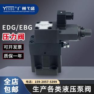 EDG-01-A45EDG-01-A70系列电磁转向换向液压阀