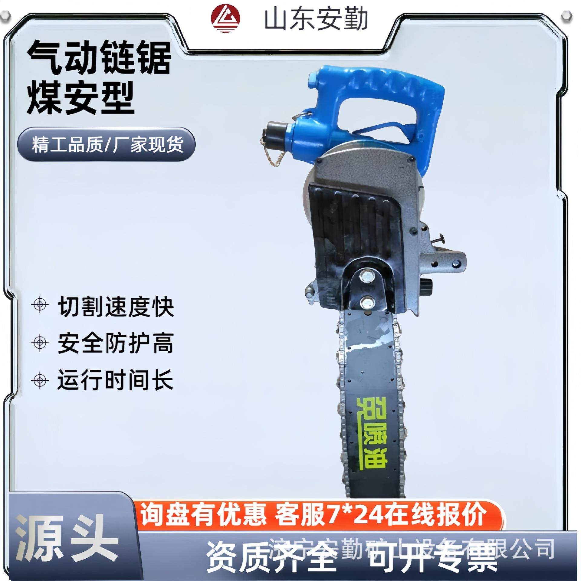 煤矿金刚石链锯手感舒适防滑切木材链条锯气动链锯耐磨性好,机械设备,矿山专用设备,淘宝优惠券,粉丝福利购,淘宝优惠卷