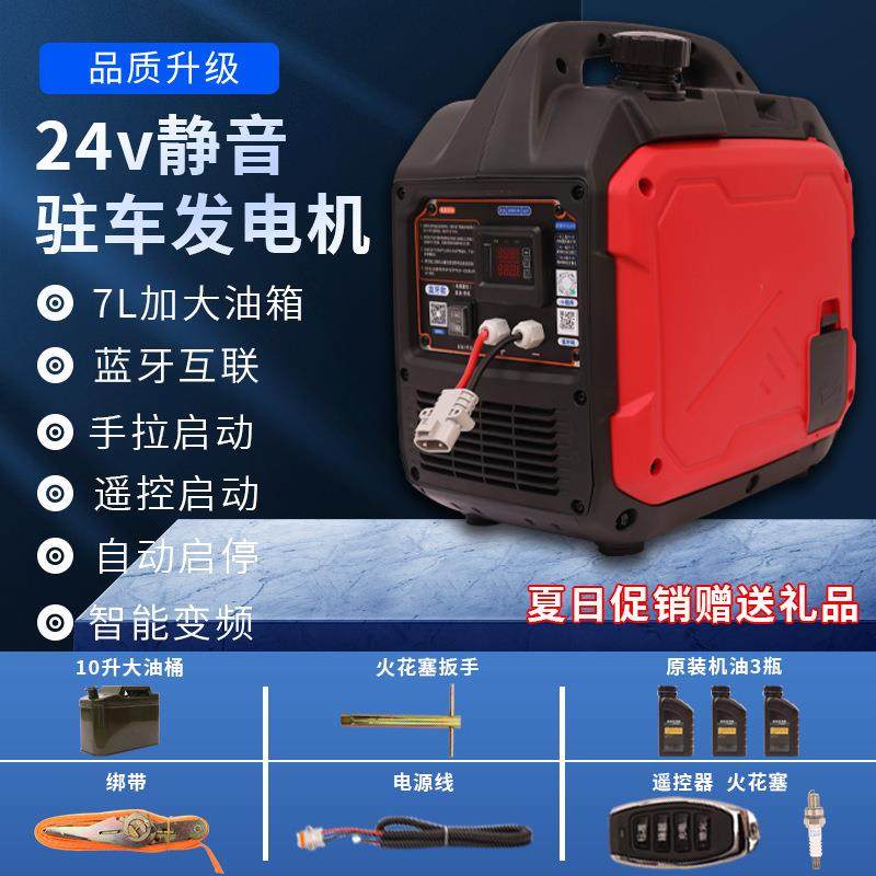 24V伏驻车空调发电机小型手提超静音智能变频自启动货车直流发电,五金/工具,汽油发电机,淘宝优惠券,粉丝福利购,淘宝优惠卷