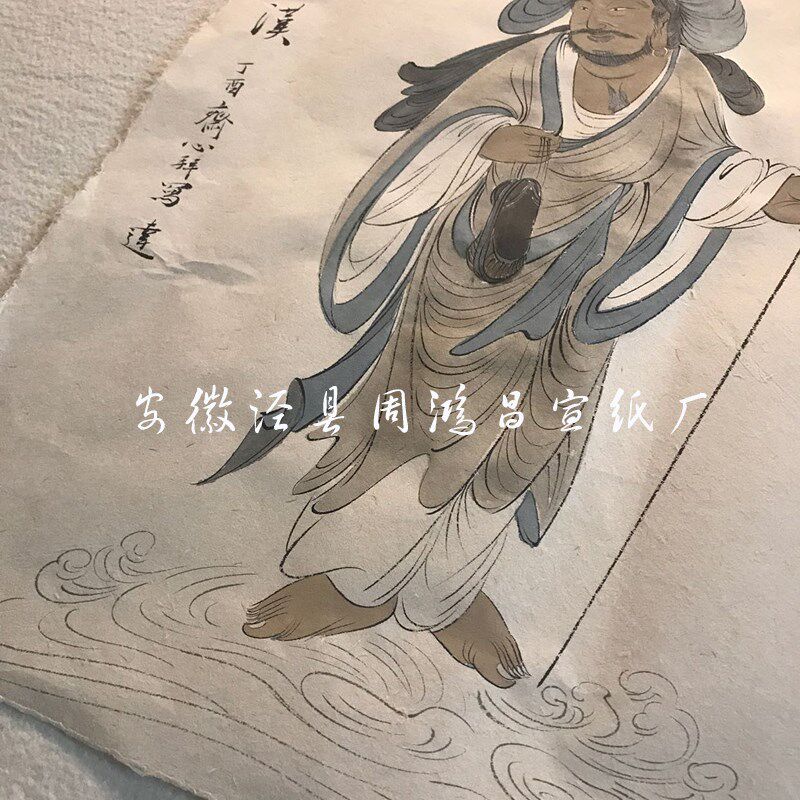 仿宋古法笺纸宋元古画毛边皮纸八九分熟宣纸小楷抄经国画山水钢笔