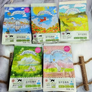 爱立方冻干猫鲜肉猫粮鸡肉鸭肉牛肉成猫幼猫鹌鹑猫零食生骨肉食粮