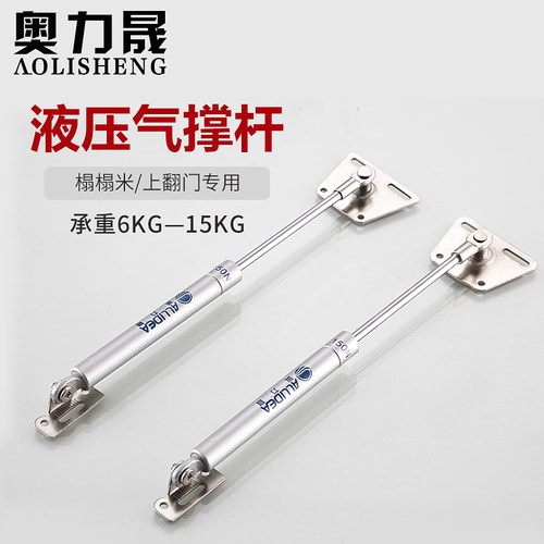 缓冲上翻门支撑杆气弹簧气撑下翻气压杆橱柜床柜气压支杆五金配件