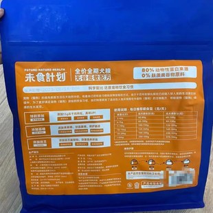 未食计划无谷低敏猫粮鸡鸭肉犬粮烘焙鲜鸡肉猫粮全价全期通用狗粮
