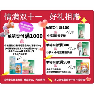 【豆哥推荐】小毛豆咕噜脆零食冻干营养鸡鸭牛肉蛋黄颗粒猫咪小猫