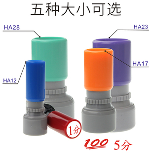 -1分1分2分5分10分印章分值数字加减分小圆光敏100分90分 加分印