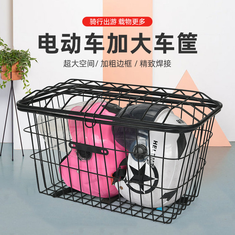 自行车电动车后置车筐车篮子前框车篓车蓝加粗载重王前后通用
