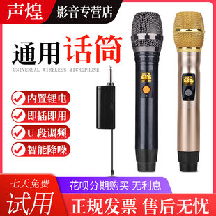 万能麦克风话筒一拖二U段户外舞台音响专业手拉箱手持无线防啸叫