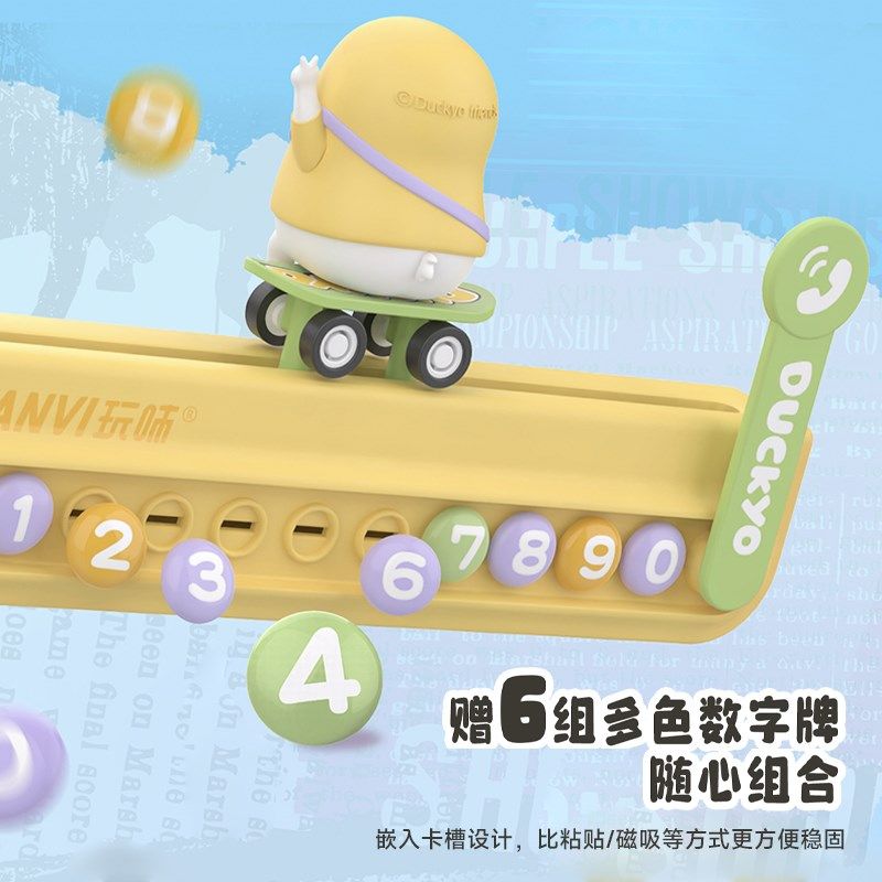 玩味小刘鸭车载滑板中控台屏幕摆件滑动卡通停车号码牌解压摆件