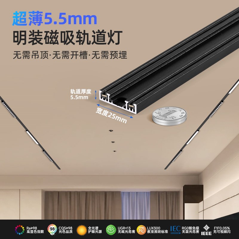 超薄明装磁吸轨道灯免吊顶家用客厅线条泛光灯格栅卧室过道无主灯