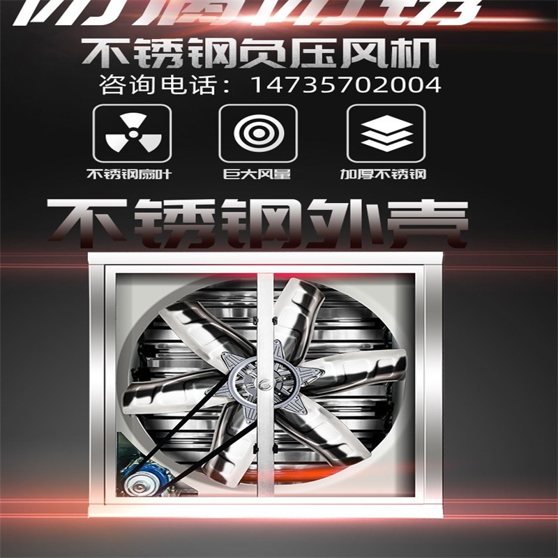 不锈钢负压风机工业排风扇换气扇大功率养殖场通风工厂车间排气扇