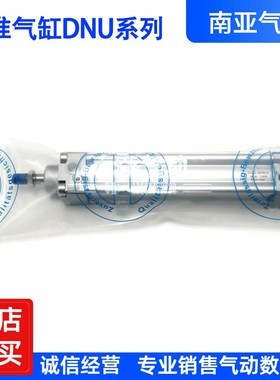 同型气缸DNU-50-63-40/74/80/85/120/160/480/550-PPV-A-S2