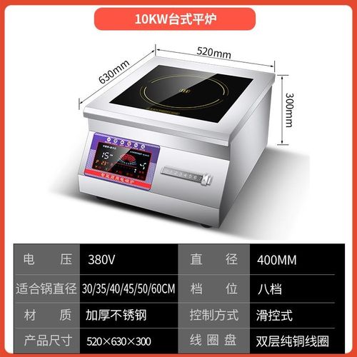 商用电磁炉8000w15kw饭店猛火大功率凹面平面电磁灶