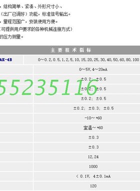 供应中国航天AK-4/AK-4A/AK-4B/AK-4C压力感测器