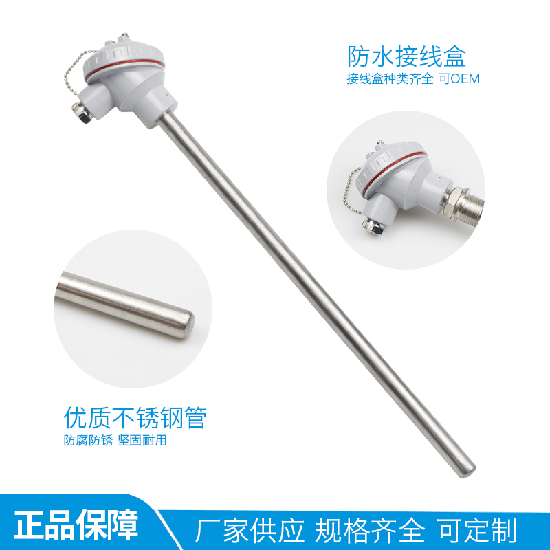 WZP-230/WZP231/PT100铂热电阻PT100温度传感器K型固定螺纹热电偶