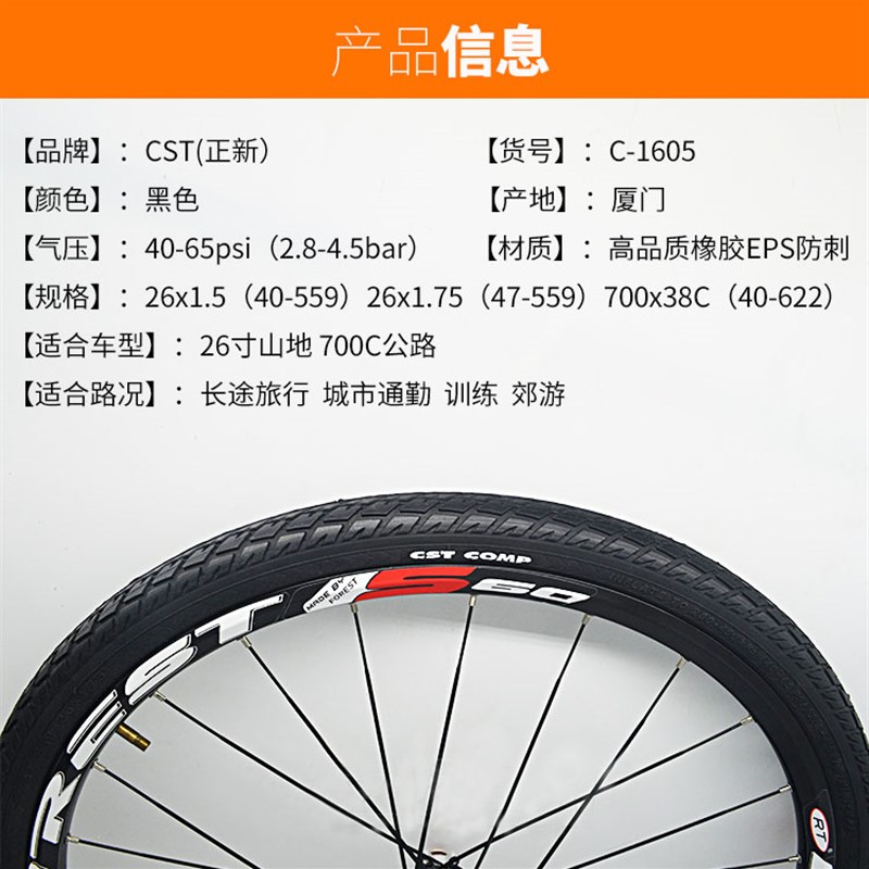 正新26X1.5/1.75耐磨防刺半光头山地车外胎700*38C自行车胎C-1605