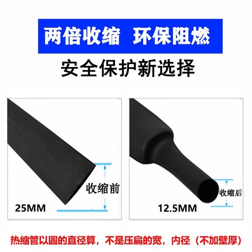 热缩管绝缘套管凯恒两倍热收缩管加厚料热塑管电线电缆保护套软管