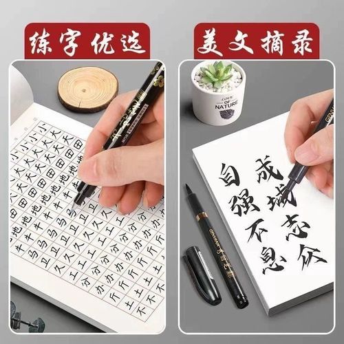 【拍1发4+送2瓶墨水】自带笔锋秀丽笔软头签字笔,轻松写一手漂亮