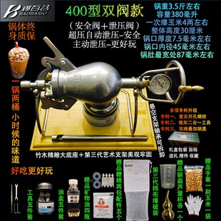 爆百谷家用迷你机粮食放大器一夜爆富老式手摇小型苞米花机