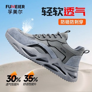 男款 老保男鞋 夏天男士 透气绝缘轻便工地新款 防砸防刺穿夏季 劳保鞋