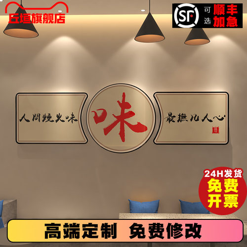 楼梯扶手饭店餐厅文化墙面装饰挂画网红餐饮店包间创意氛围布置