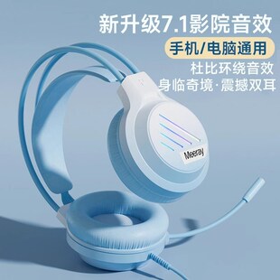 电脑耳机头戴式 电竞游戏专用有线耳麦带麦克风话筒女生 台式