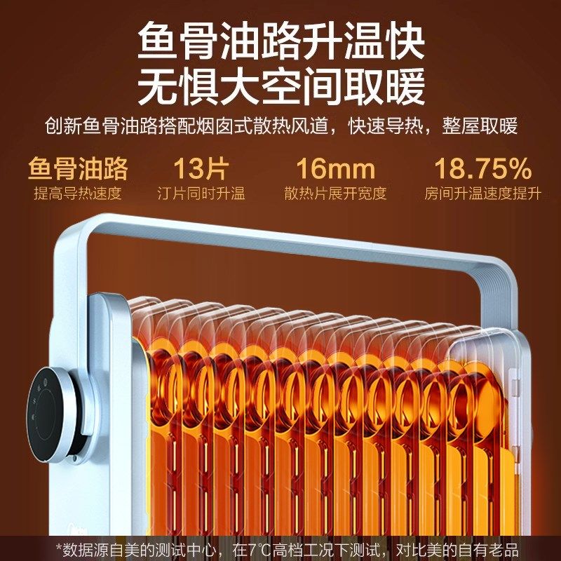 取暖器油汀家用节能电暖器省电暖气片暖风机烤火炉大面积油丁