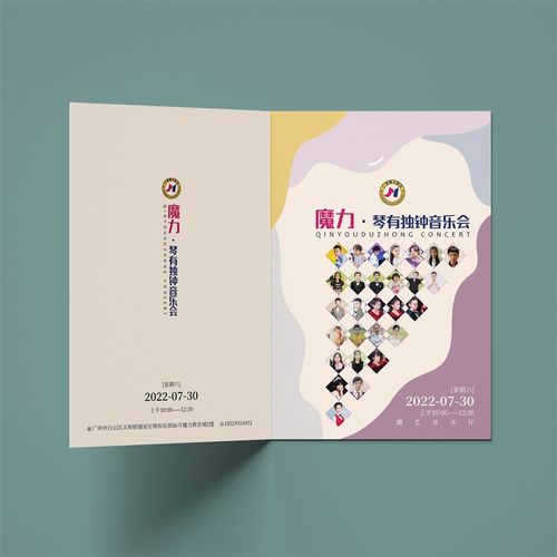 钢琴音乐会节目单定制毕业个人演唱会邀请节目单制作设计定制打印