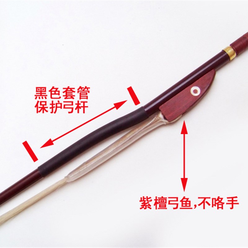 南派二胡弓元贞二胡弓子南方二胡弓琴弓白马尾紫檀镶贝鱼