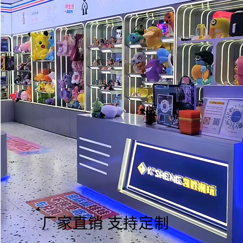 潮玩柜娃娃机展示柜手办柜电玩城展柜积分兑货架中岛柜收银台定制