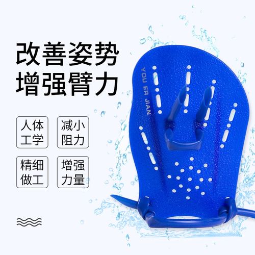 游尔健划水掌成人儿童弧形自由泳训练手蹼划臂提高游泳技术装备