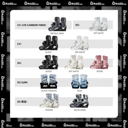 冷山雪具FLUX固定器CV DS XF GS全能单板滑雪板固定器男女2425